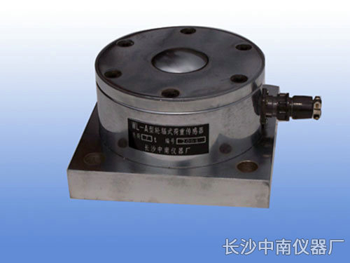 WL-A型電阻應(yīng)變式荷重傳感器、變送器